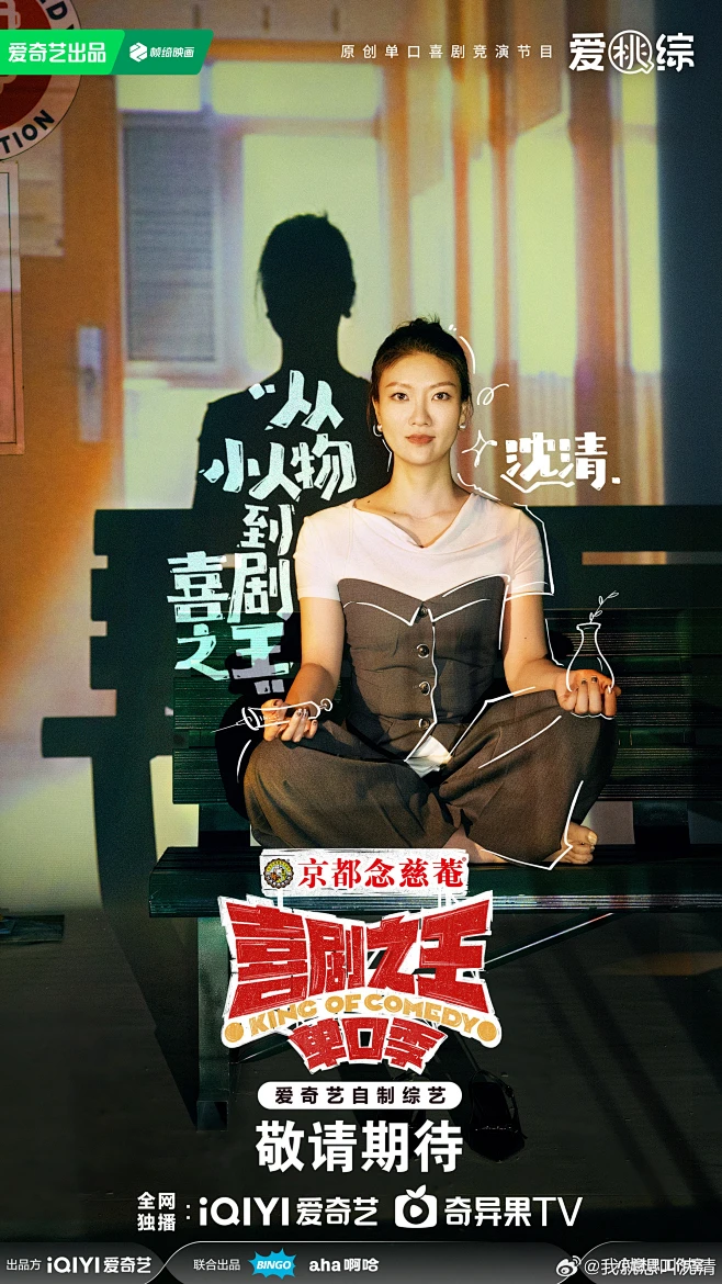 倒叙体影迷来信